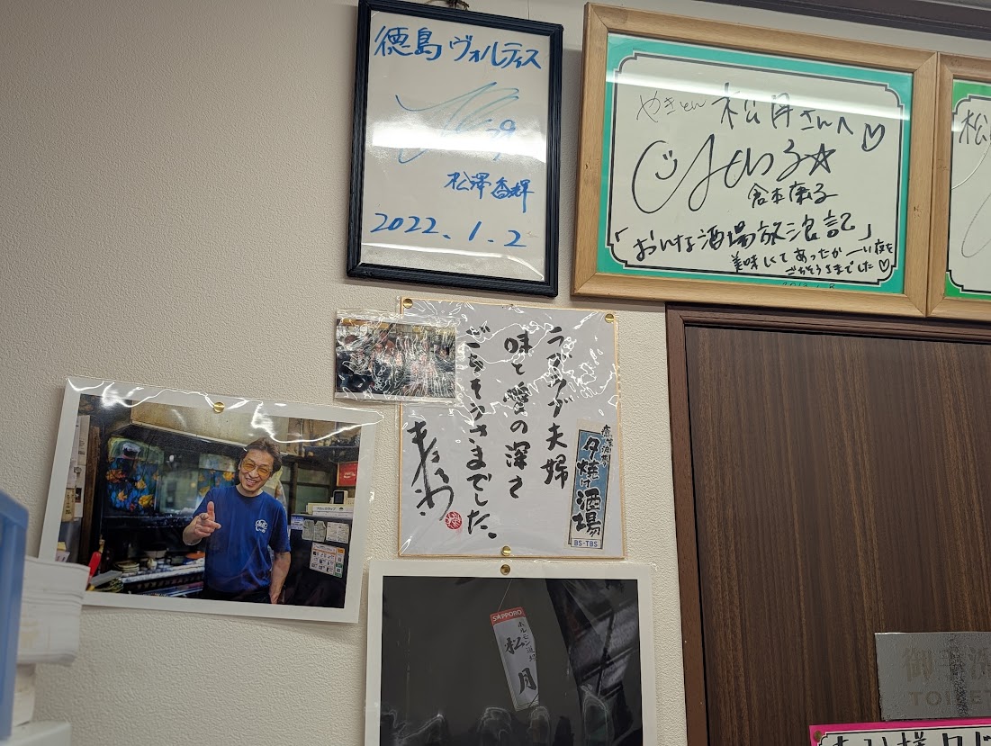 やきとん松月