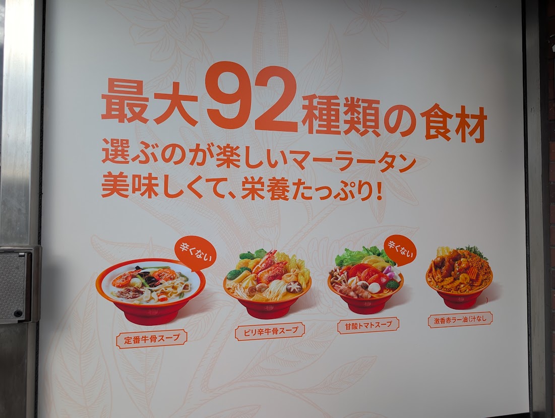 楊國福高島平店