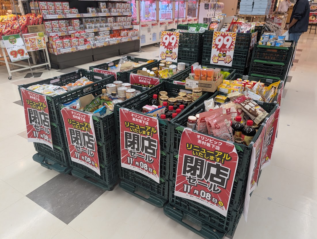 オリンピックおりーぶ志村坂下店