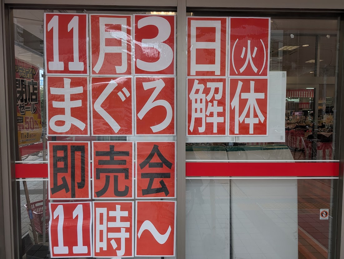 オリンピックおりーぶ志村坂下店