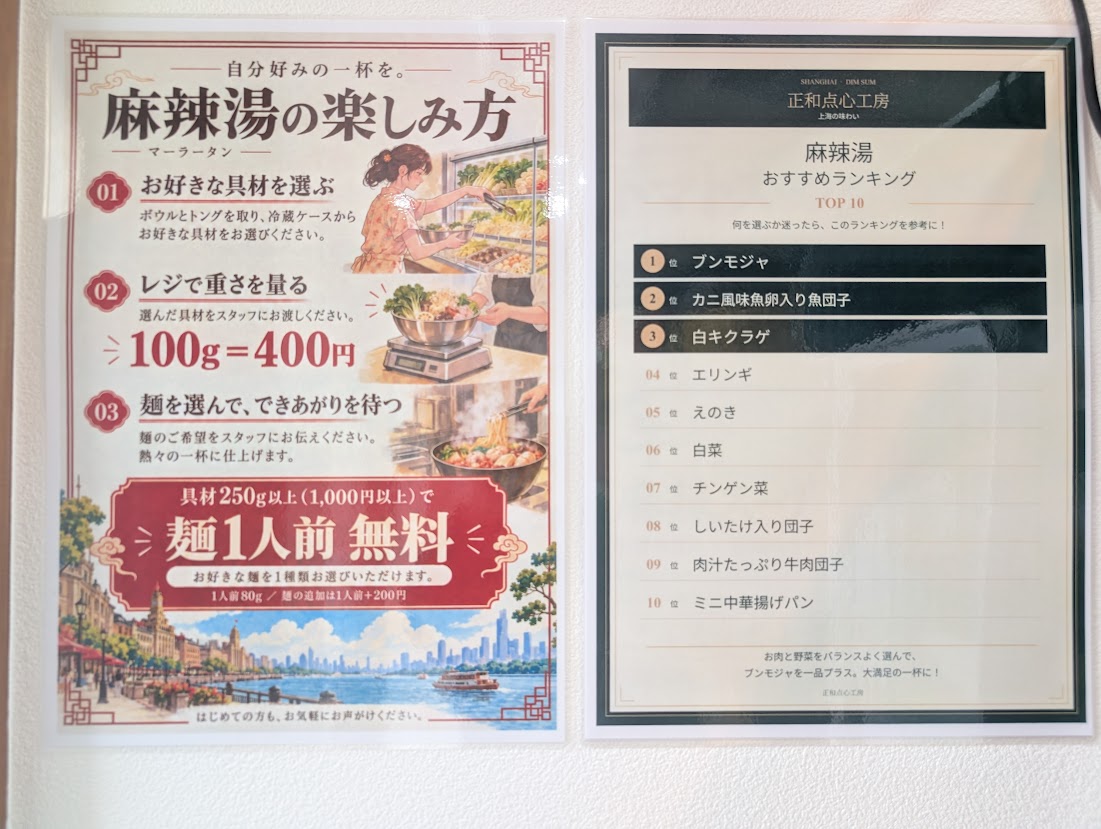 正和点心工房