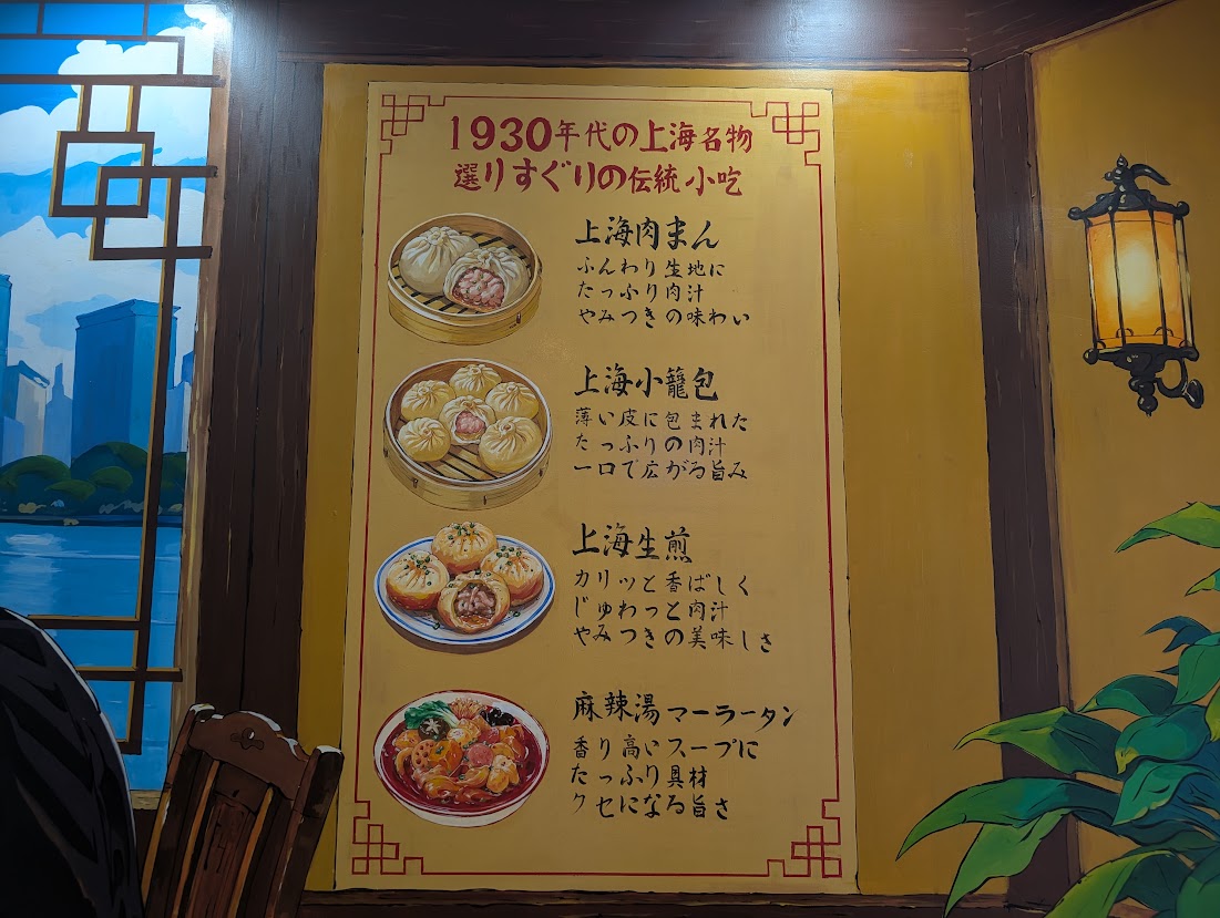 正和点心工房