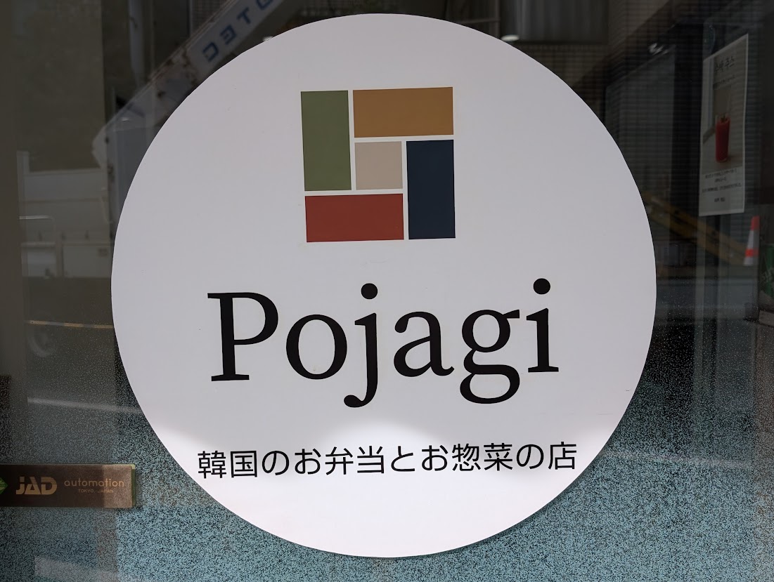 Pojagi