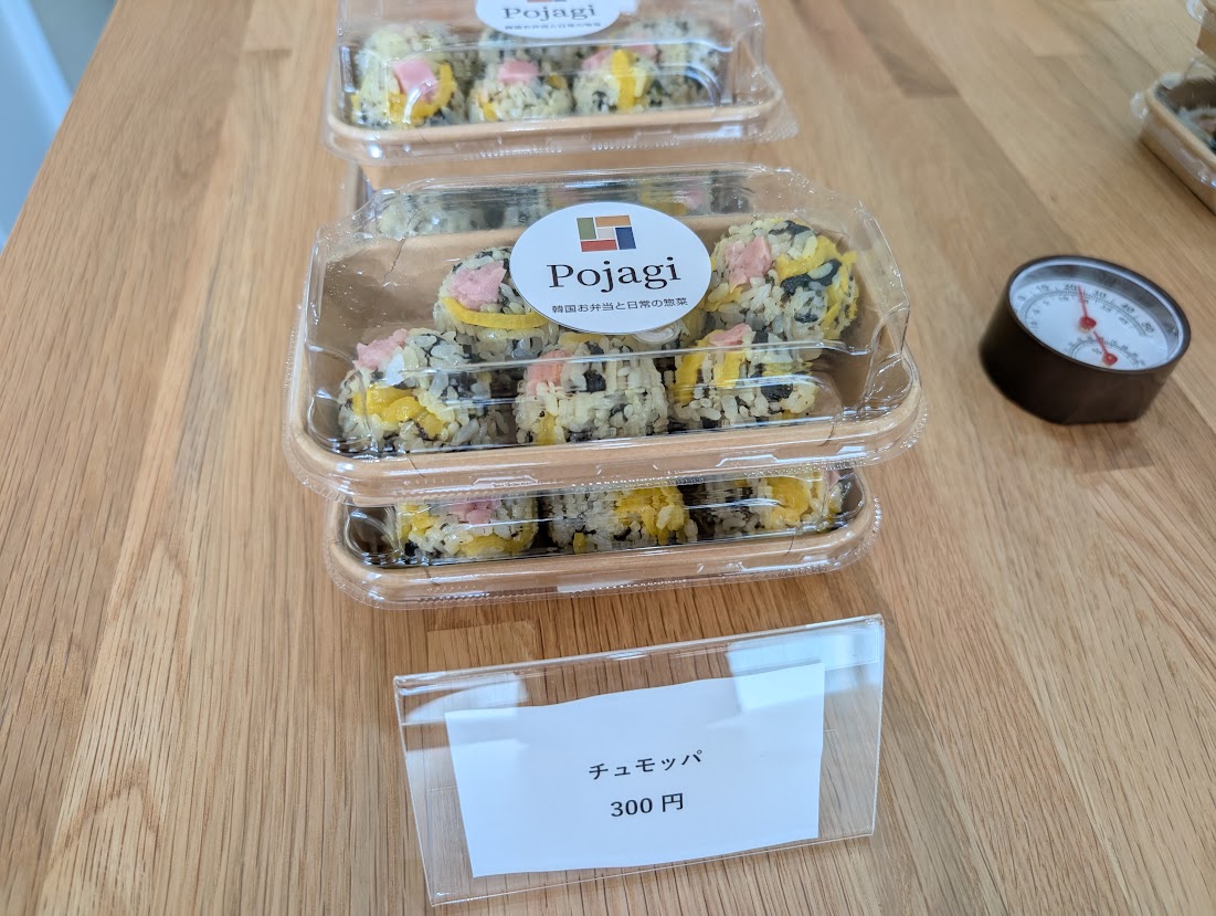 Pojagi