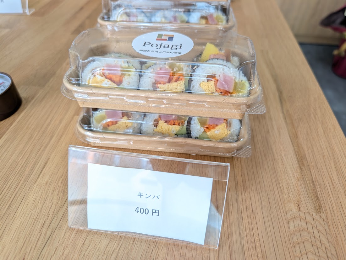 Pojagi