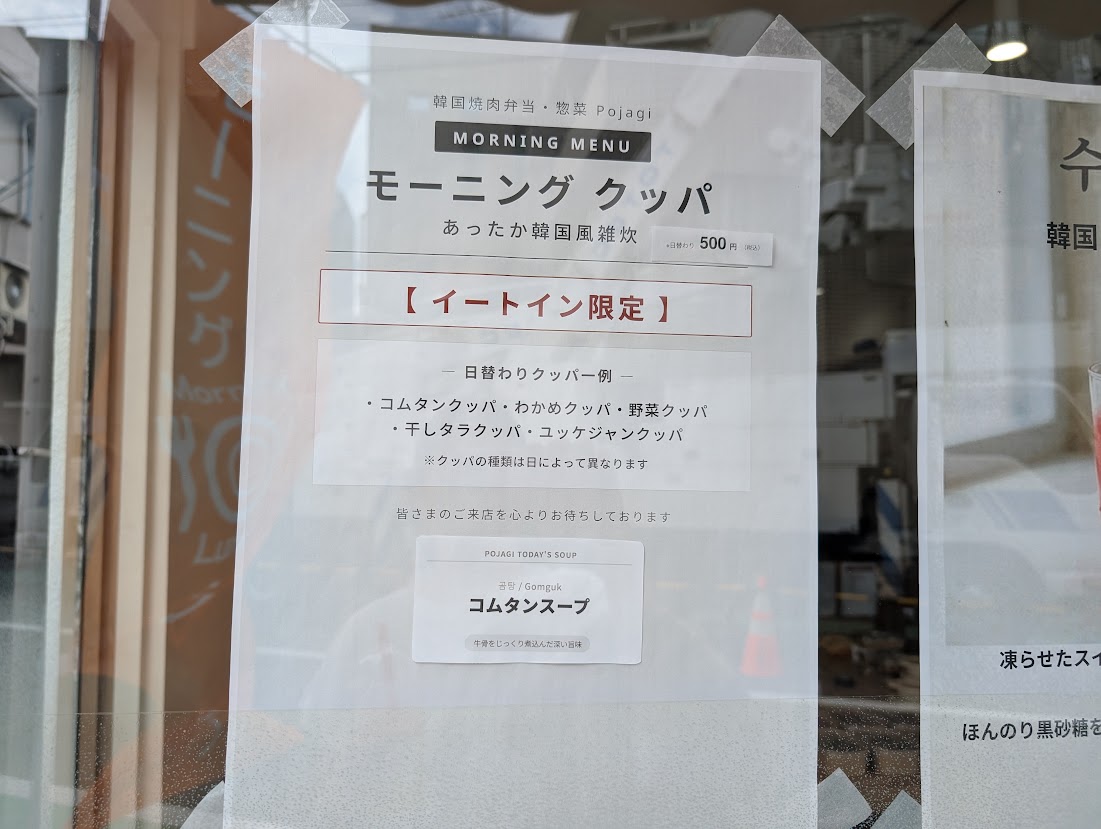 Pojagi