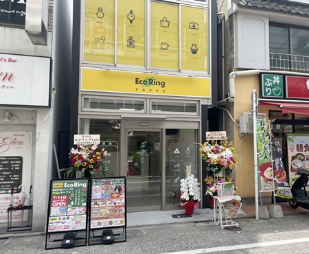 エコリング大山