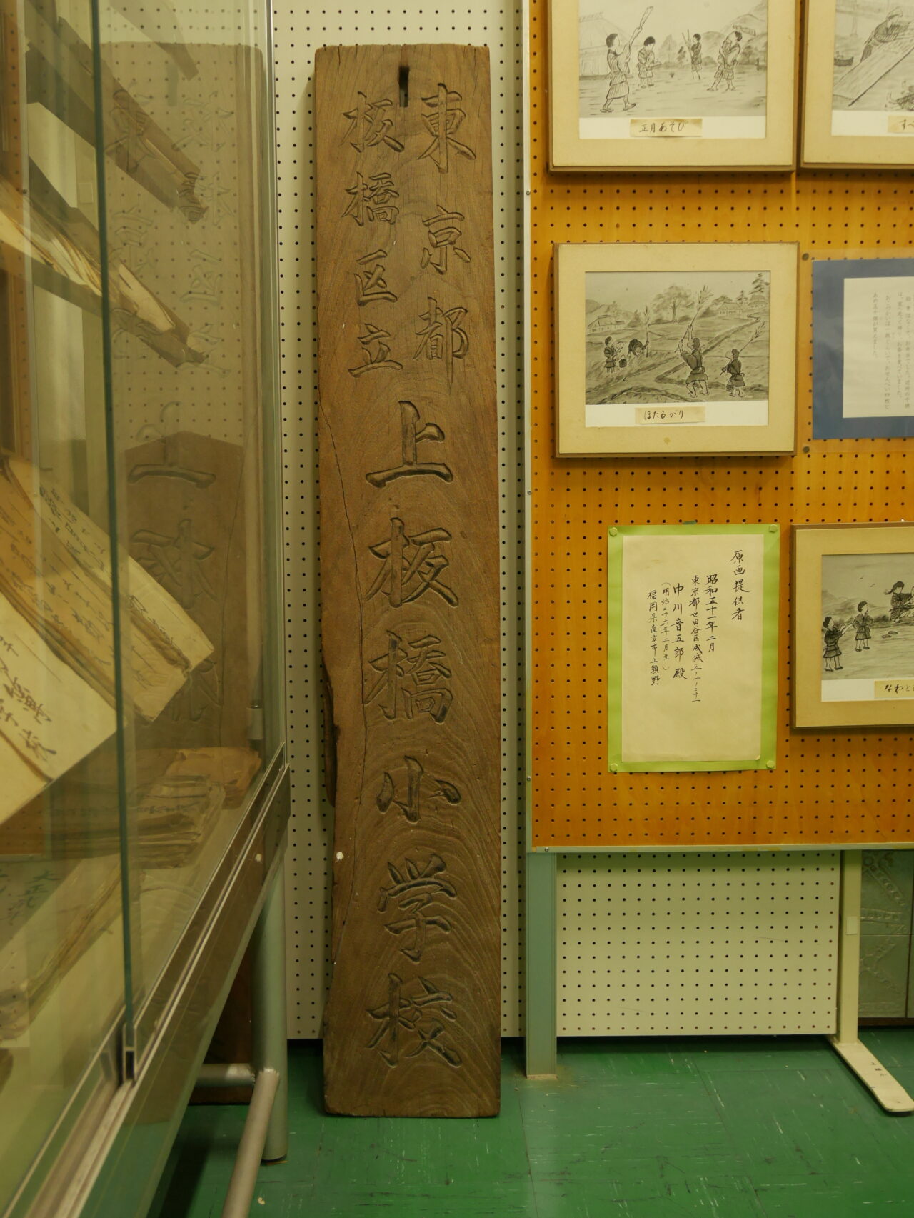 上板橋小学校150周年